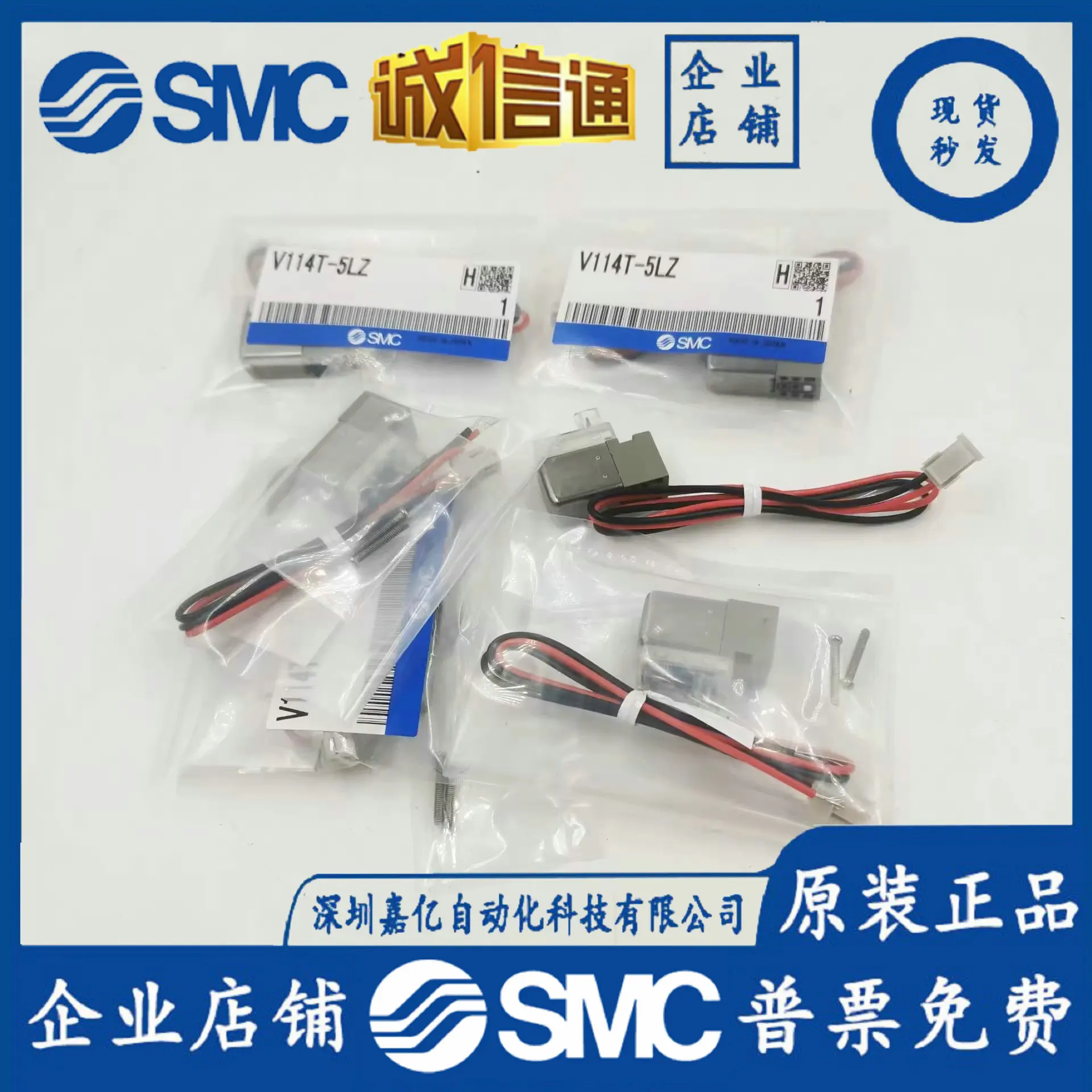 2025 New Smc Soleno… - image