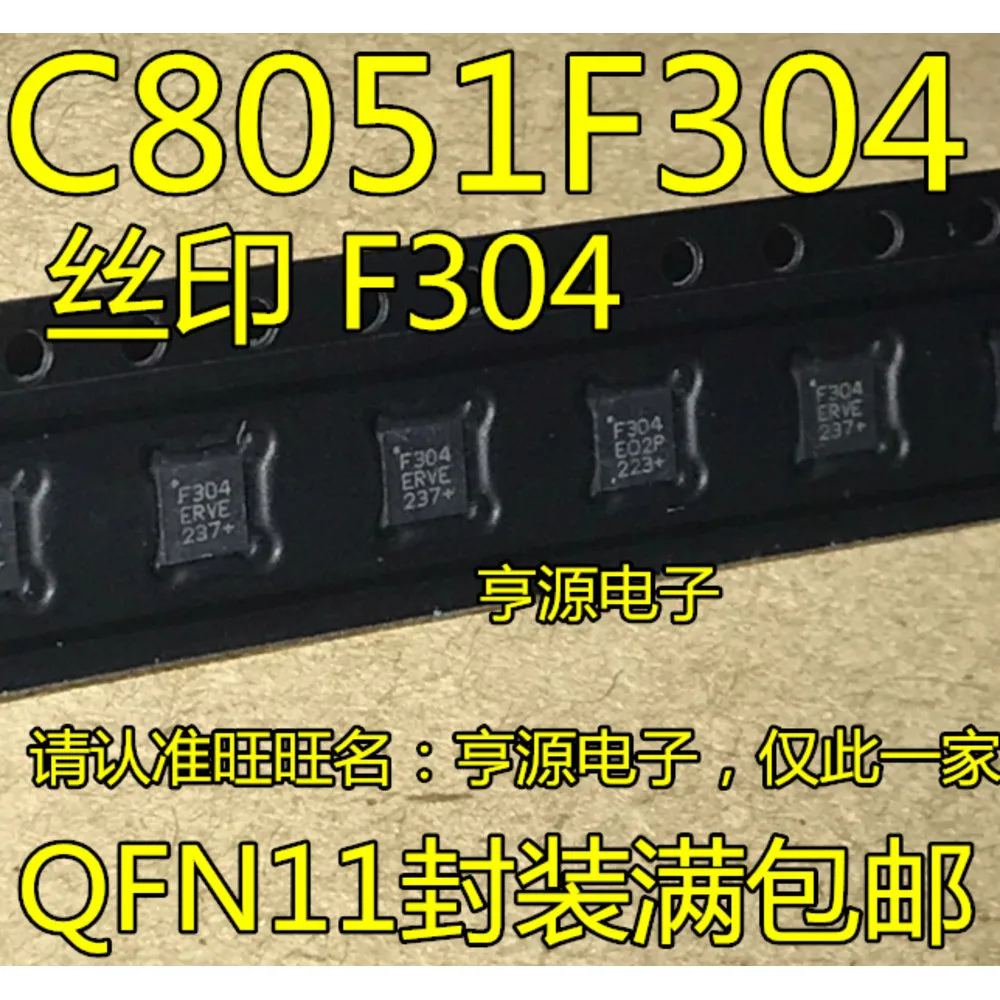 5PCS F304 C8051F304 F300 C8051F300-GMR F301 C8051F301-GMR QFN-11