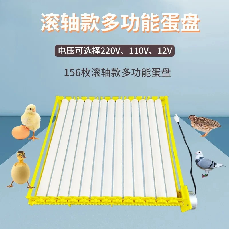 Incubator Egg Tray Roller  156 Bird Eggs Fully Automatic Flip  Chicken Duck Goose  Incubation