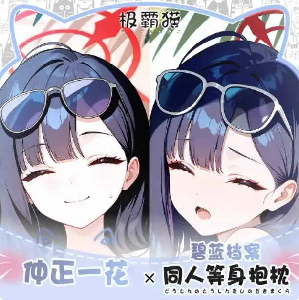 

Otaku Cushion Cover Bedding Blue Archive Nakamasa Ichika Sexy Cosplay Anime Pillow Case Hugging Dakimakura Body Gifts