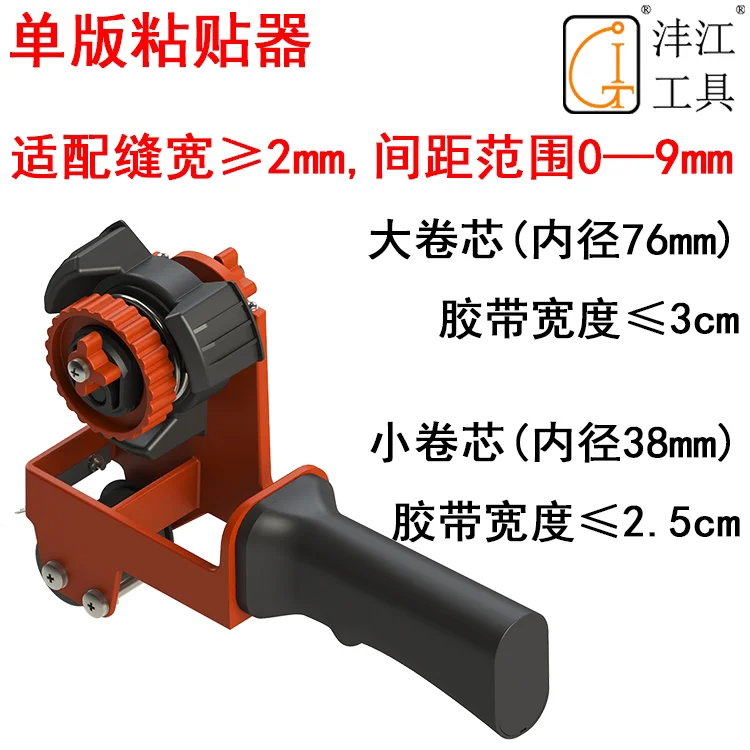 macchina-per-incollare-e-applicare-carta-mascherante-pressa-universale-per-rotoli-per-sigillatura-e-incollaggio-di-giunti-ideale-per-incollaggi-speciali