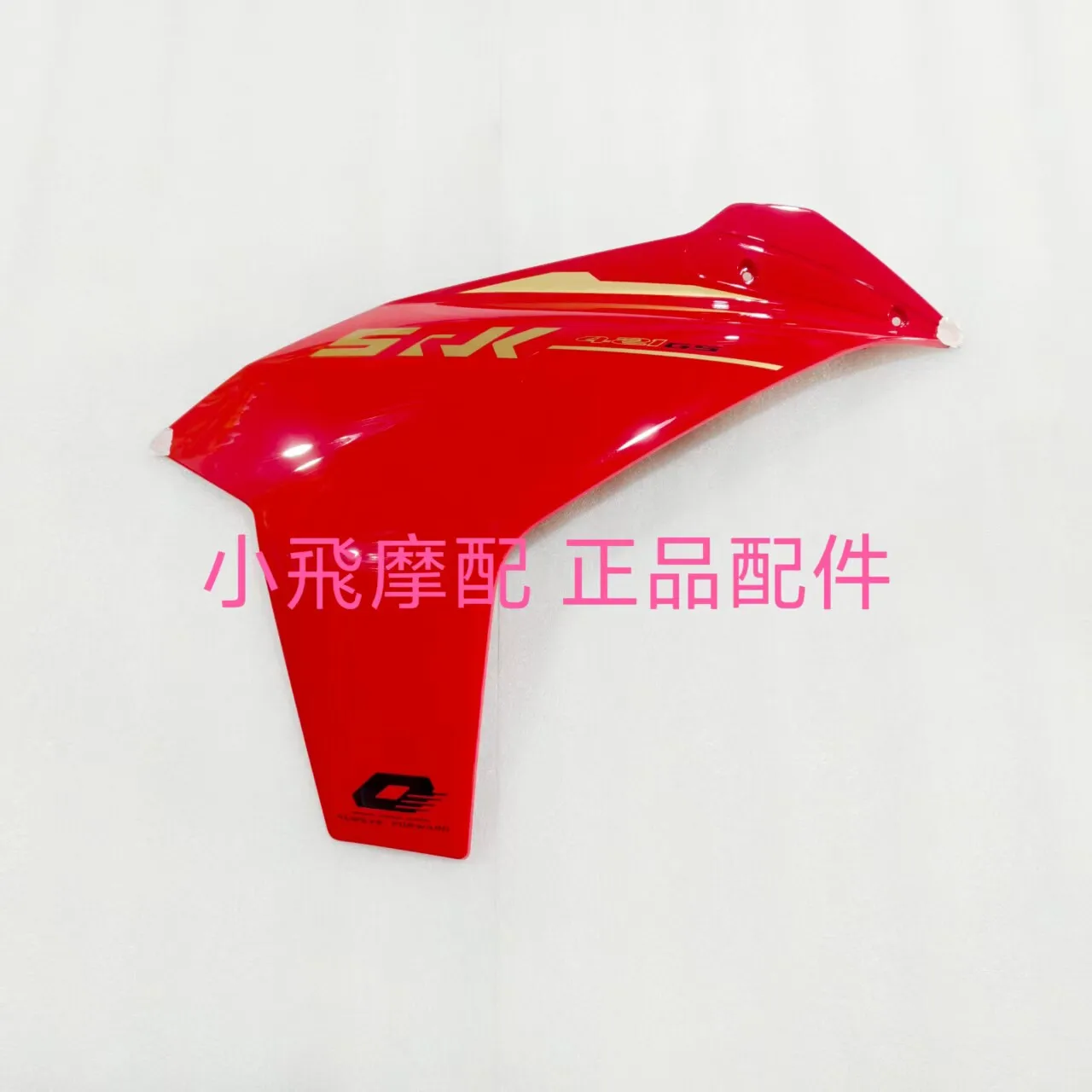 For Qj Motor Srk421rr Accessories Qjmotor Srk 421 Rr Front Skid Plate Side Cover Protective Plate Plastic Shell Fairing