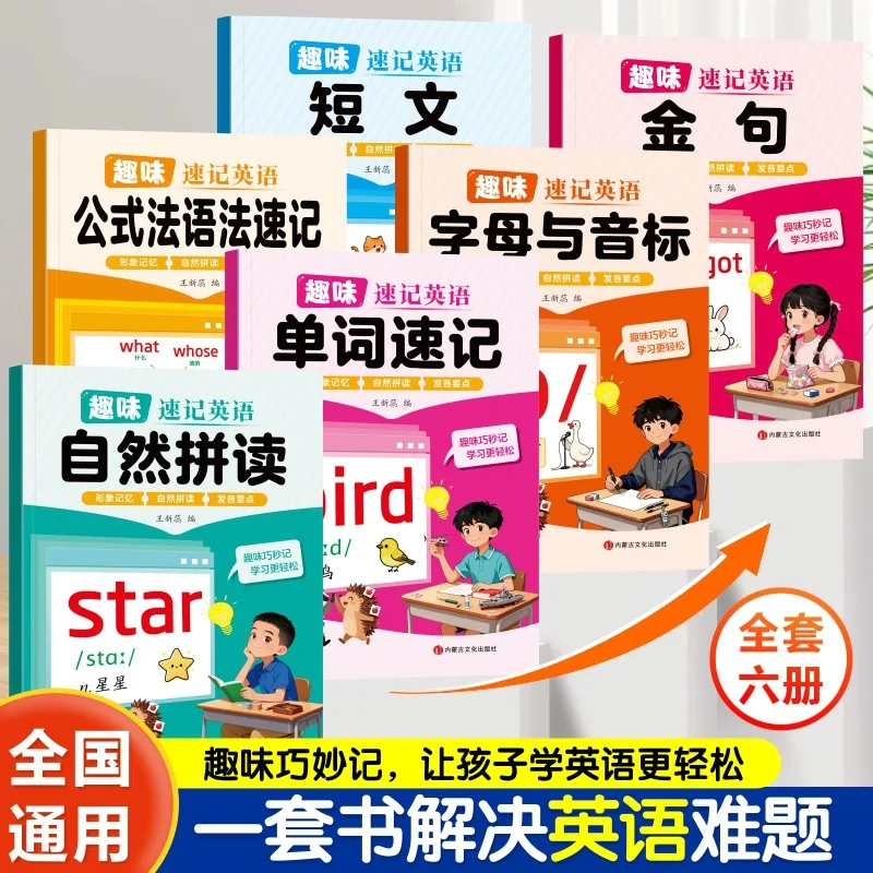 Elementary English Essay Golden Sentences Copybook | Fun & Quick Memorization Writing Practice Book
