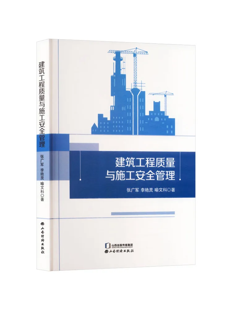 Livre - Winshare - Gestion de la qualité et de la sécurité dans les travaux de construction