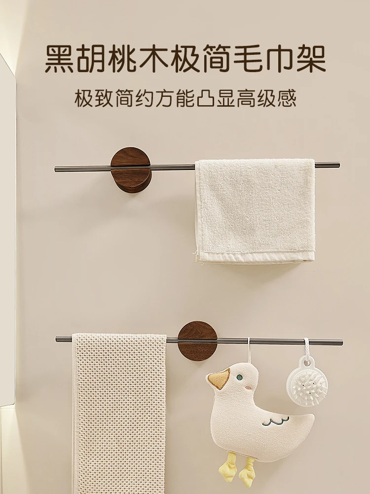 Walnut Minimalist Towel Rack Single Bar High-end Toilet Bathroom Wash Rack No Punching Wall Hanging Bath Towel Rack