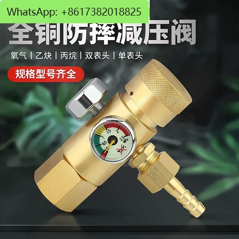 Anti-fall oxygen meter pressure reducer pressure reducing valve pressure gauge propane acetylene meter gas tank connector