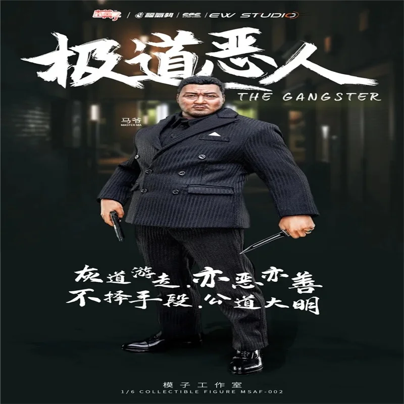 MOZ STUDIO MSAF002 1/6 Wicked Man Ma Ye Ma Dongxi Soldier Model Full Set 12'' Action Figure In Stock