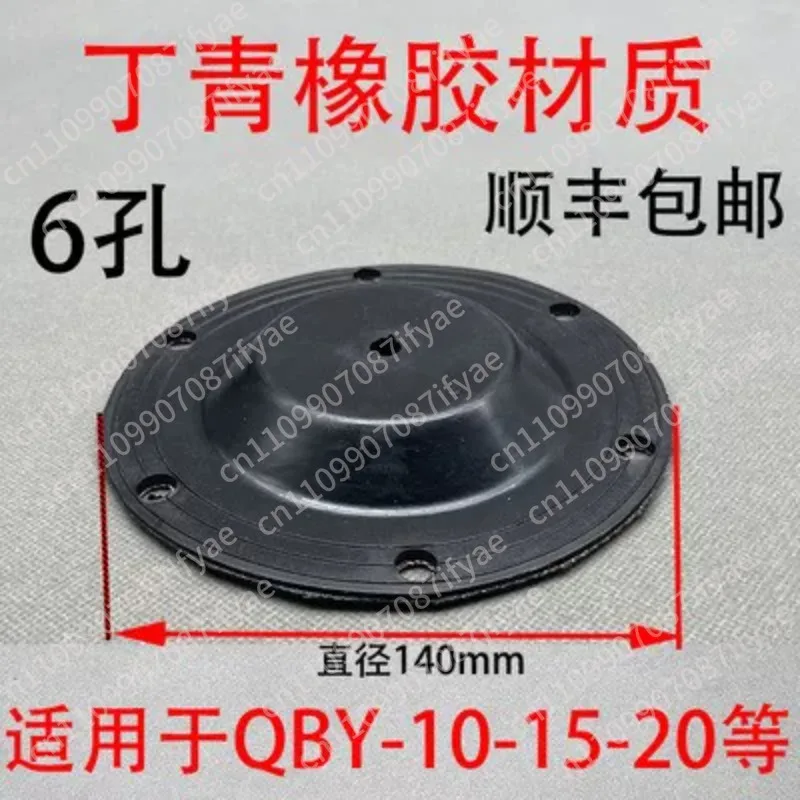 2Pcs diaphragm sheet/QBY pneumatic diaphragm pump DBY electric diaphragm pump accessories