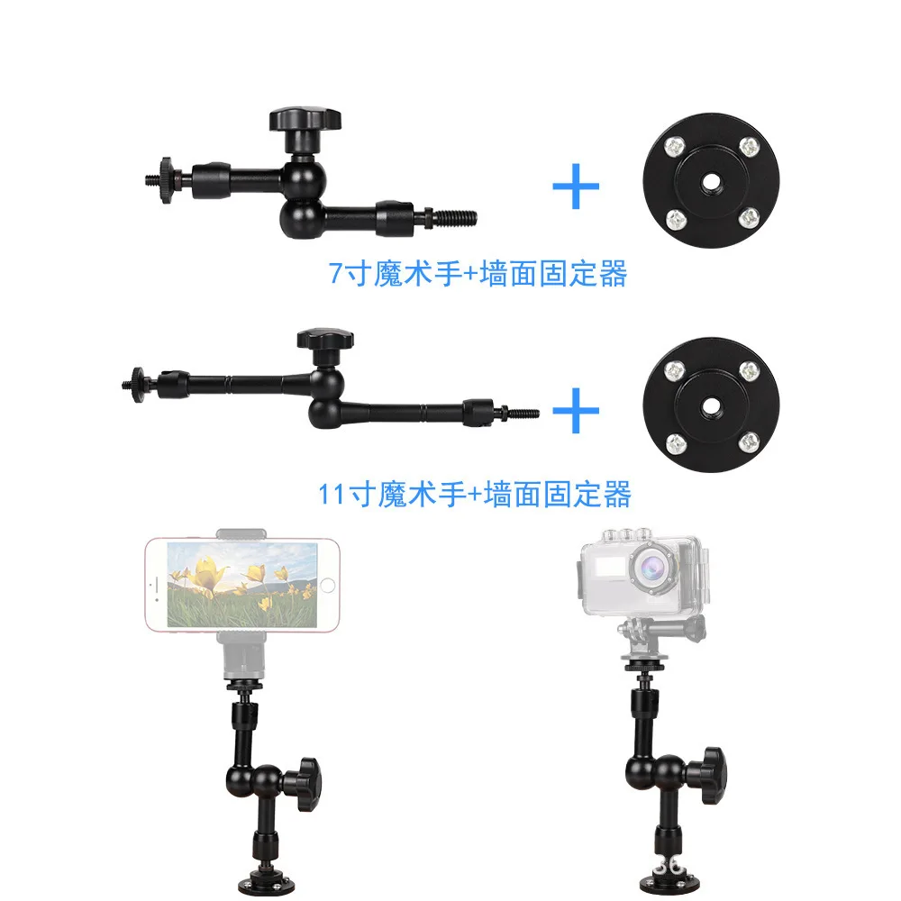 DSLR cameras are all wall mount cantilever 11-inch strange hand brackets and magic arm brackets