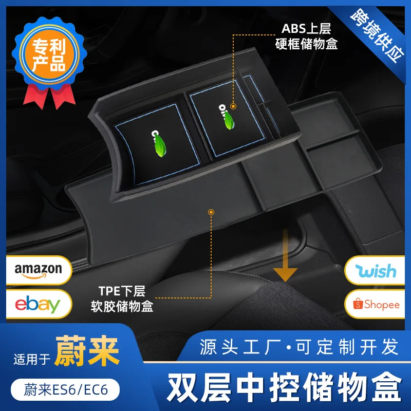 

Suitable for The TPE soft rubber storage box on the lower layer of the center console of the NIO ES6 EC6 is a built-in storage b