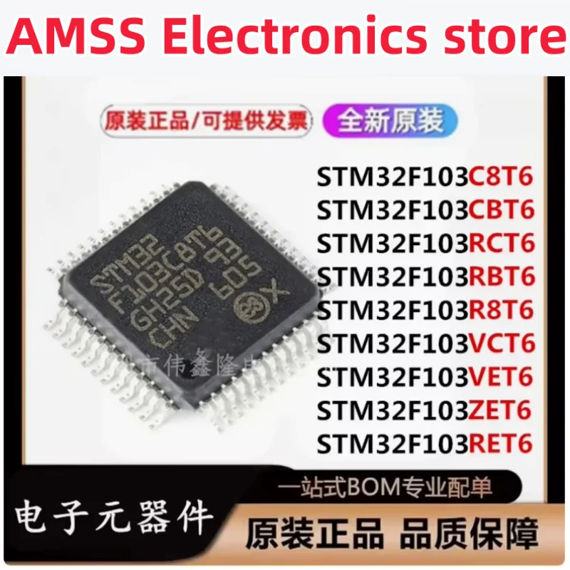 

AMSS STM32F103C8T6 STM32F103CBT6 STM32F051C8T6 STM32F030C8T6 STM32 F103C8T6 F103CBT6 F051C8T6 F030C8T6 LQFP48 MCU чип