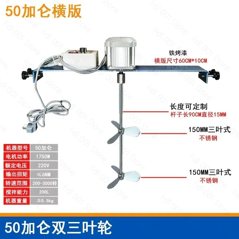 Electric 200L Agitator 50 Gallons 60 Gallons Horizontal 220V Agitator Industrial Liquid Mixing Disperser
