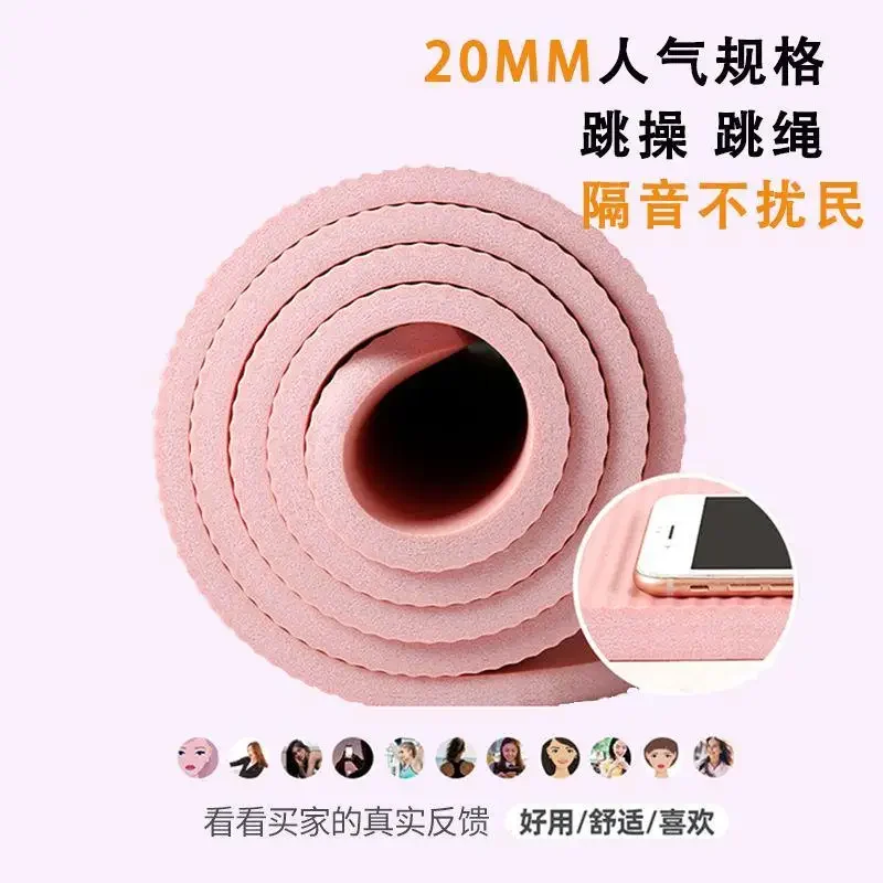 NBR 20mm Thick Yoga Mat Anti-slip Blanket Home Gym Sport Health Lose Weight Fitness Mats Exercise Pad for Women