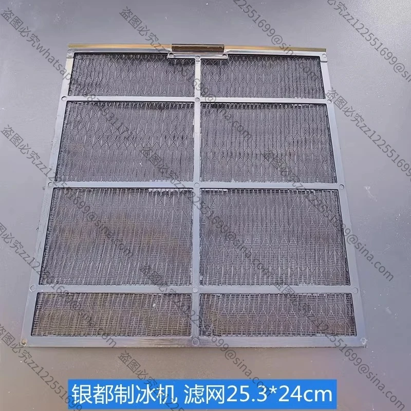 Suitable for Ice Machine Condenser Dust Screen XB60-100FZL Ice Machine Accessories Filter Air Filter