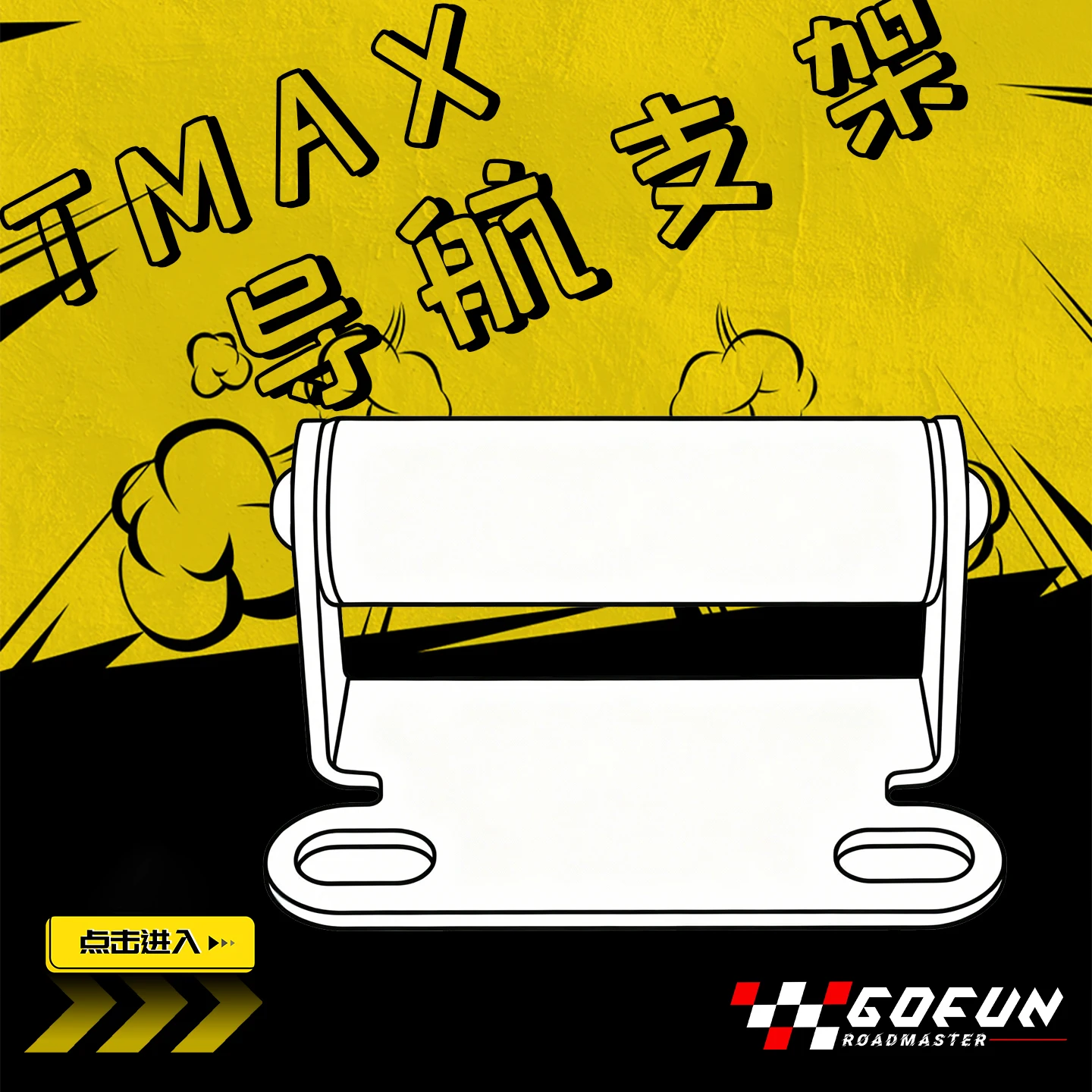 2026 NEW For Yamaha TMAX530 TMAX560 TMAX 530 560 Motorcycle Navigation Bracket GPS Mount Device Carrier SMART PHONE Adapt Holder