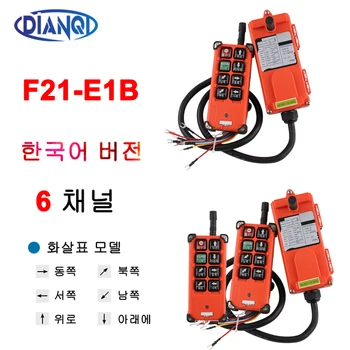 산업용 크레인 리모컨 F21-E1B 한국어 버전 무선 스위치, 호이스트 크레인 리프트용 AC 380V 220V DC 12V 24V