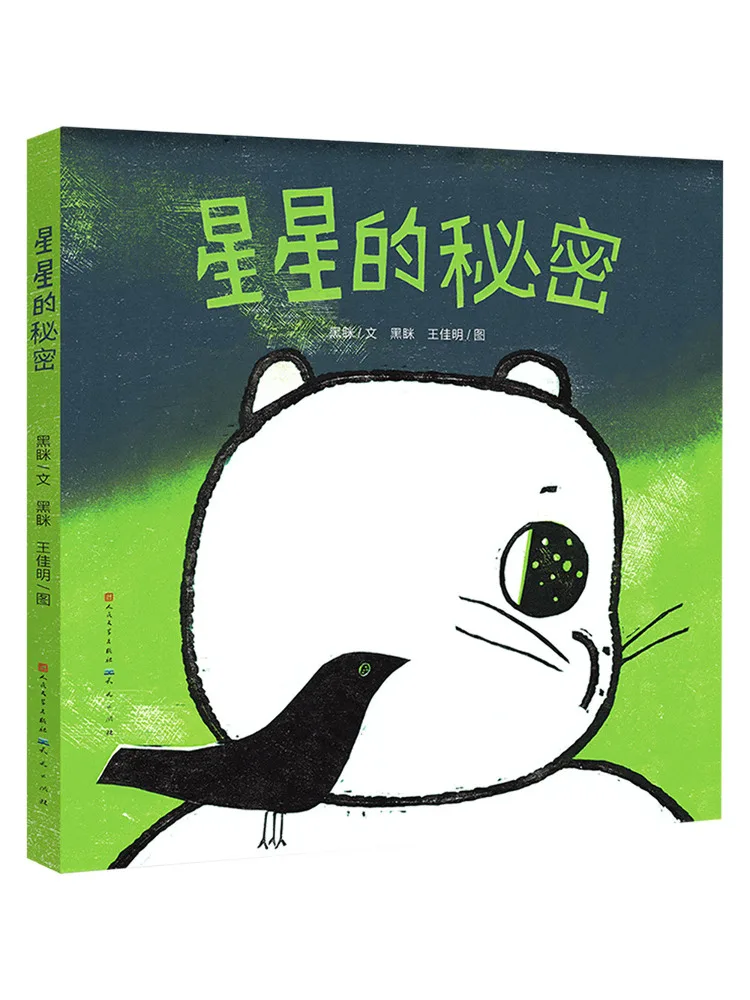 Book-Winshare The Secret Of the Stars