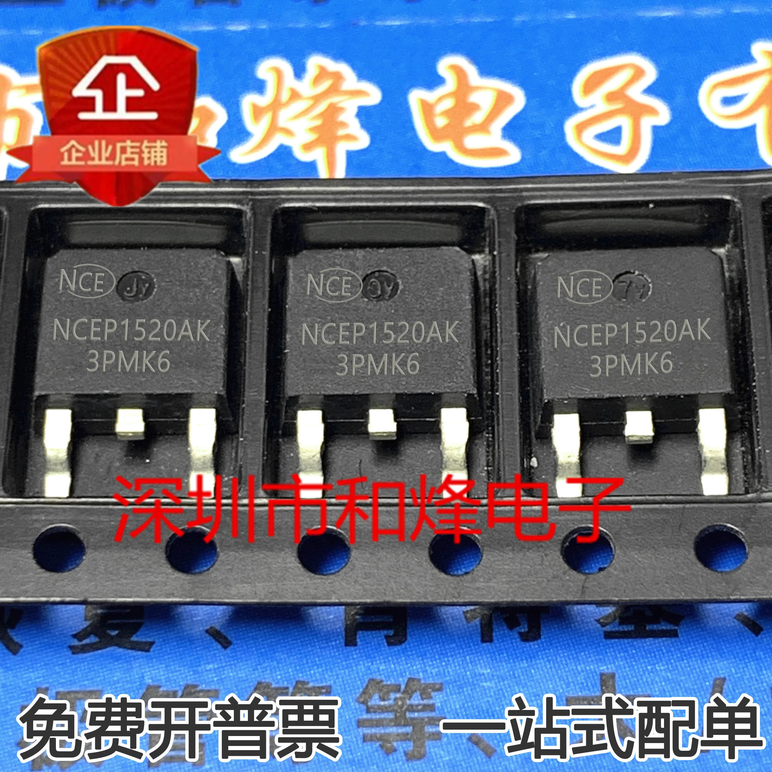 

20 шт./лот NCEP1520AK MOS 150V 20A TO-252