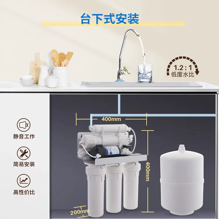RO reverse osmosis water purifier household wholesale foreign trade 75G under-counter large-capacity water purifier