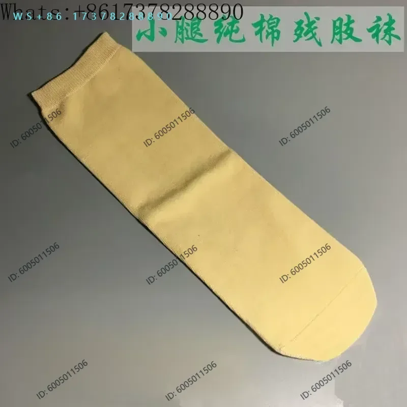 5pcs Stump Sock Cotton Thickened High Elastic Calf Amputation Prosthetic Handicapped Socks