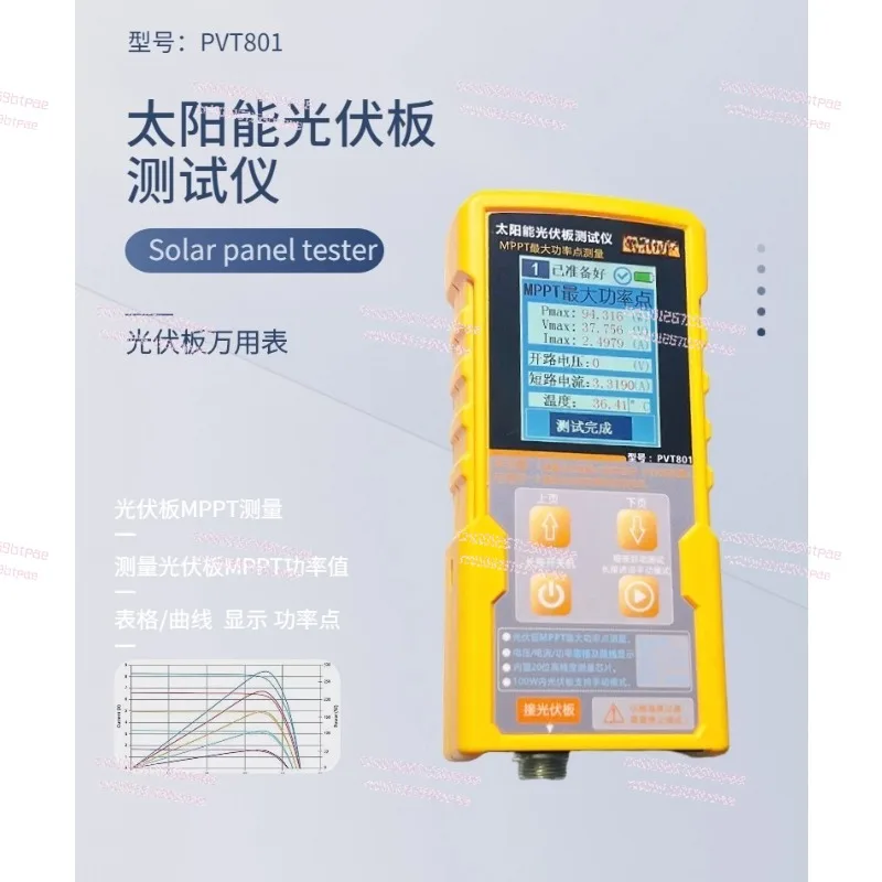 Detection Photovoltaic Panel Multimeter Solar Panel Tester MPPT Power Display Current Voltage Open Circuit Meter