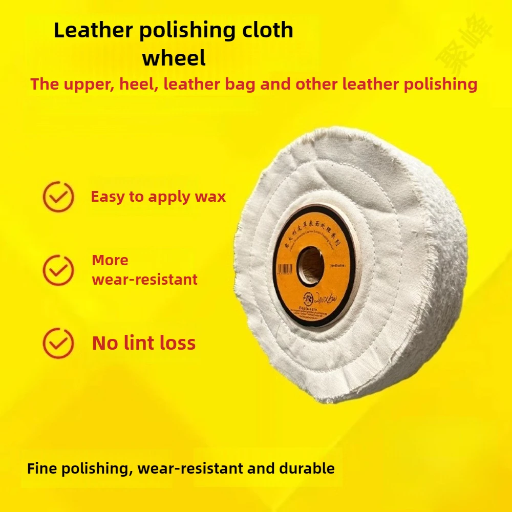 

1 piece leather surface polishing grinding wheel 8"/200mm 10"/250mm 12"/300 cotton grinding wheel Cotton wheel