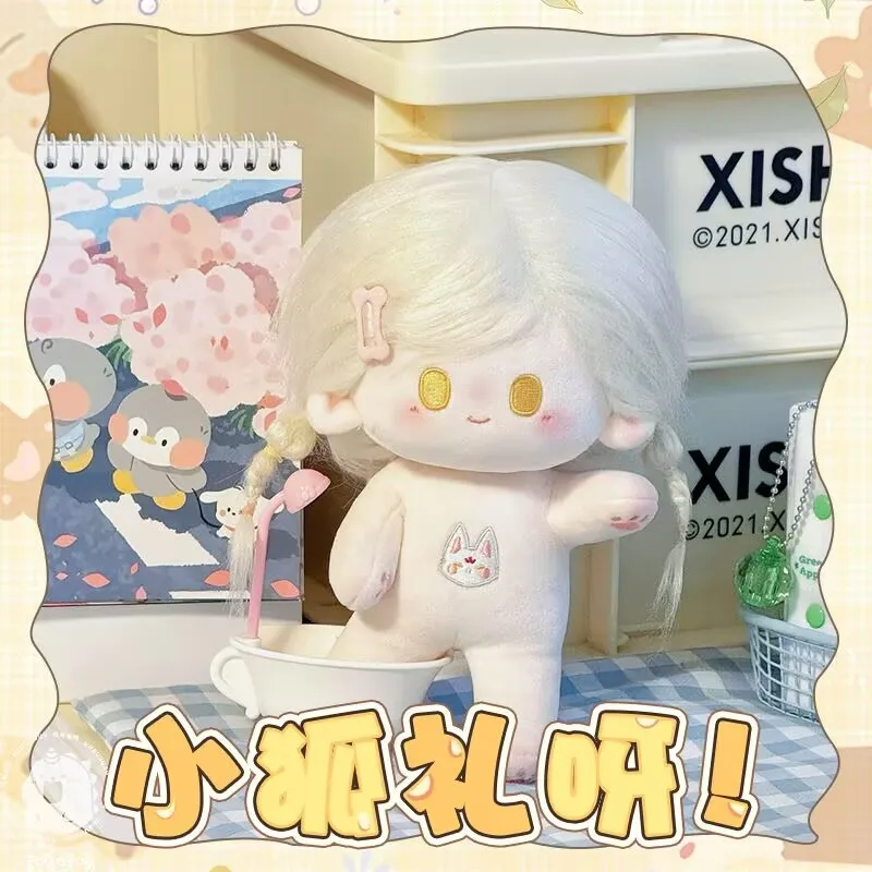 【 Wah Wah Wah 】 ความรักแสงและกลางคืน ตุ๊กตาผ้าฝ้าย 20 ซม. คุณลักษณะ Qi Si Li ตุ๊กตาตัวน้อยดั้งเดิมของลูกสาว