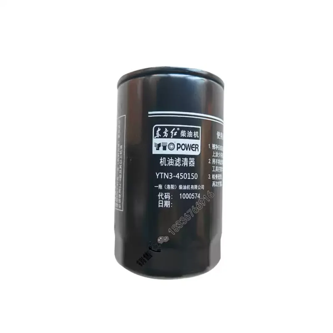 NEW Engine Oil Diesel Filter YTN3T-450120 YTN3-450150 dongfanghong YTO Tractor Engine Parts G4