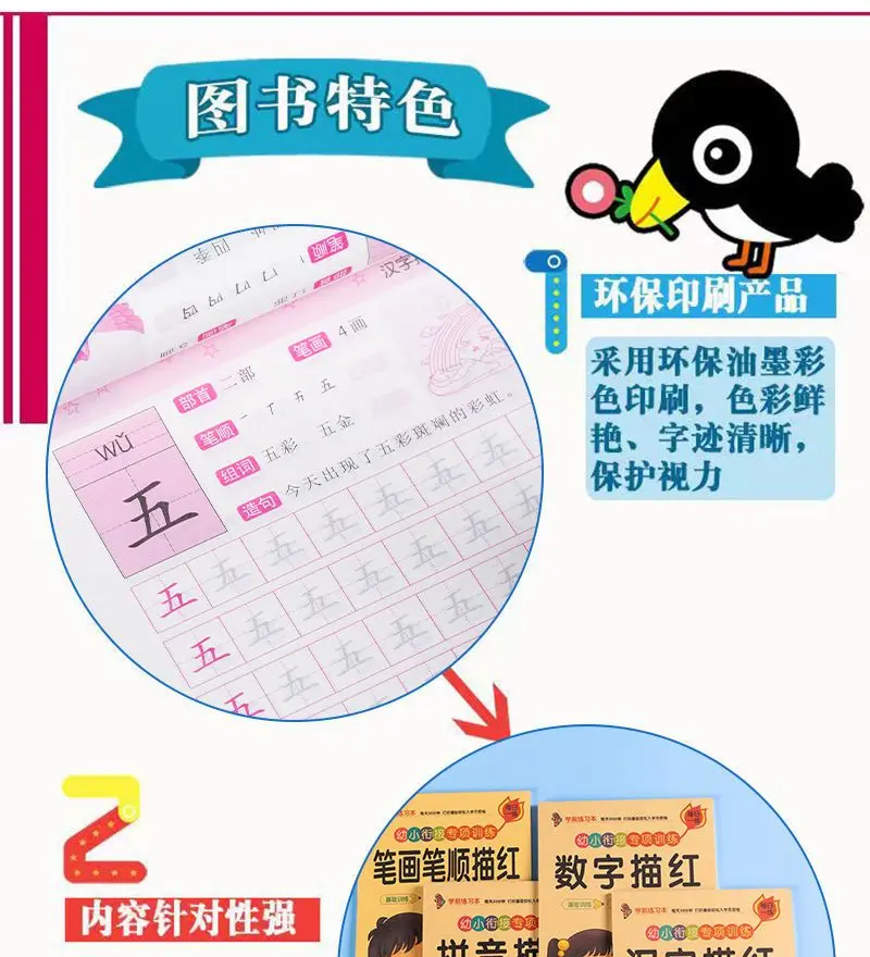 Kalligraphie-Übungshefte zum Erlernen chinesischer Schriftzeichen, Bleistift-Tianzige-Übungshefte, Schreibübungshefte, lustige Übungen zur Stiftkontrolle – Detail 8