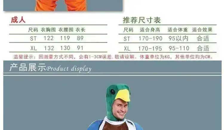 Mallard Up Halloween Duck Dress Costume Adult Man New Parrot Costume Adult Onesie Animal Halloween Party Costume Jumpsuits