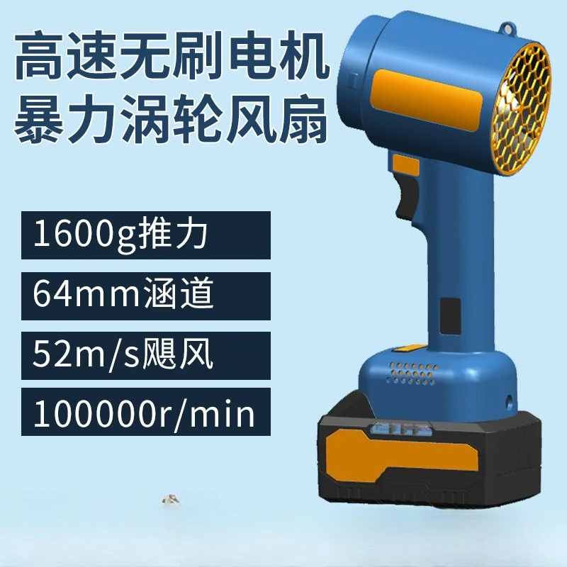 Peniup air cuci mobil dan penghilang debu, blower baterai lithium industri, pengering rambut listrik berdaya tinggi, volume udara besar