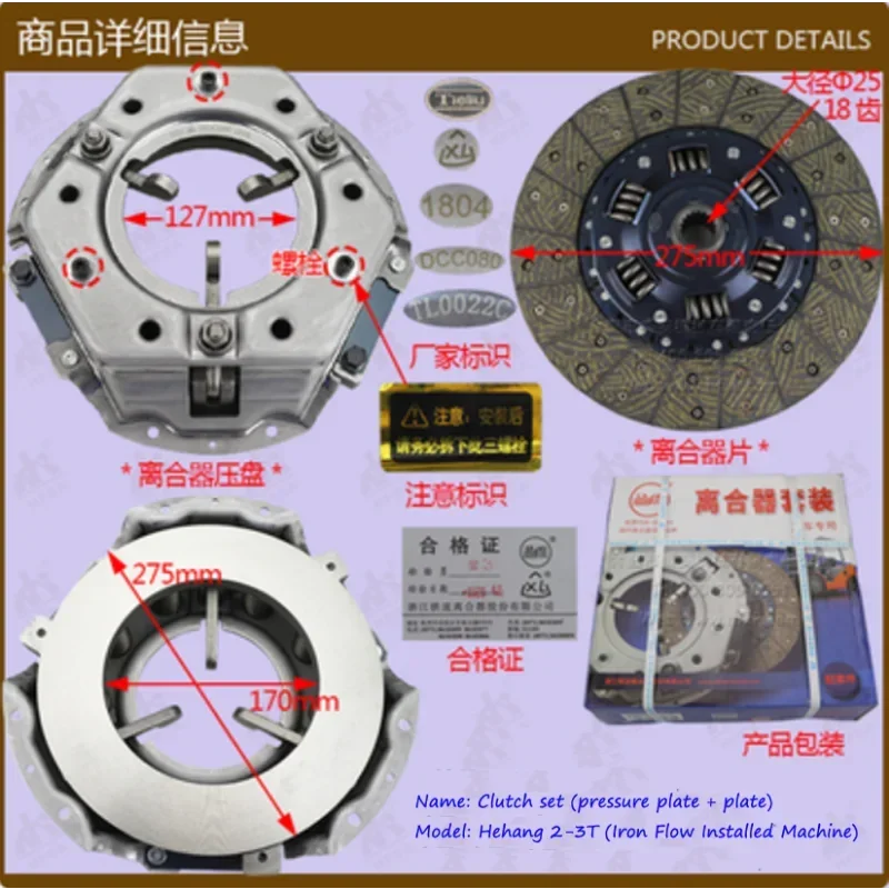 Forklift Clutch Plate Platen Set -Hehang 2-3T -Iron Flow 275/18 Teeth Clutch Friction Plate Platen