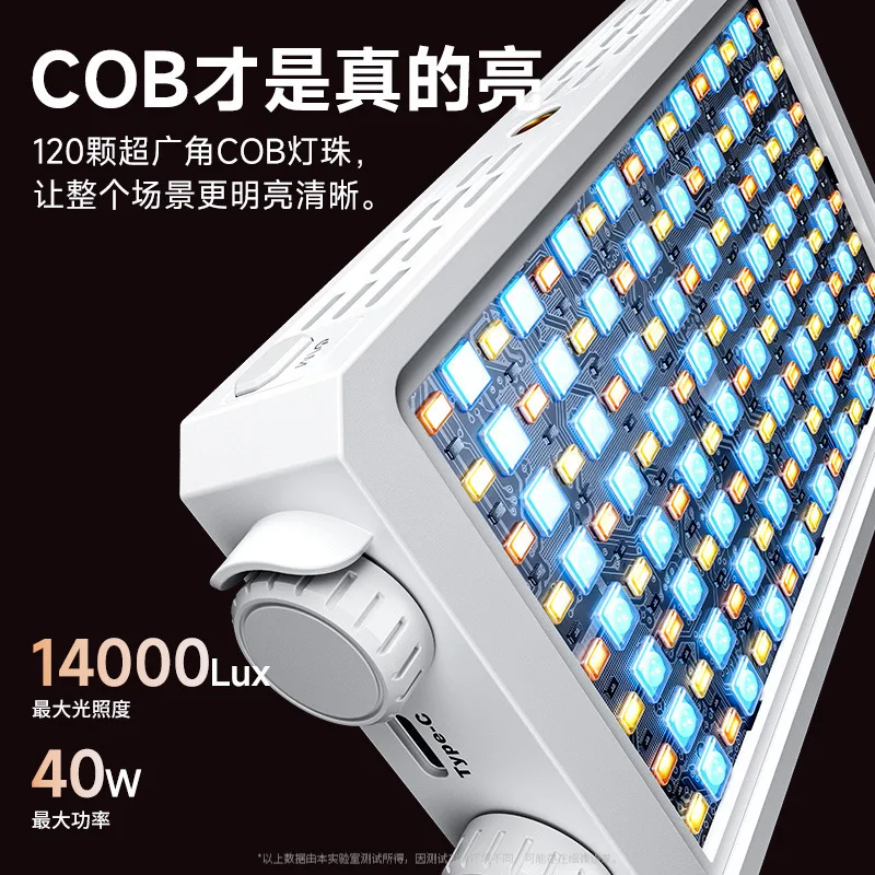 High power 40W full color filling light mobile phone live broadcast beauty handheld convenient outdoor photography light
