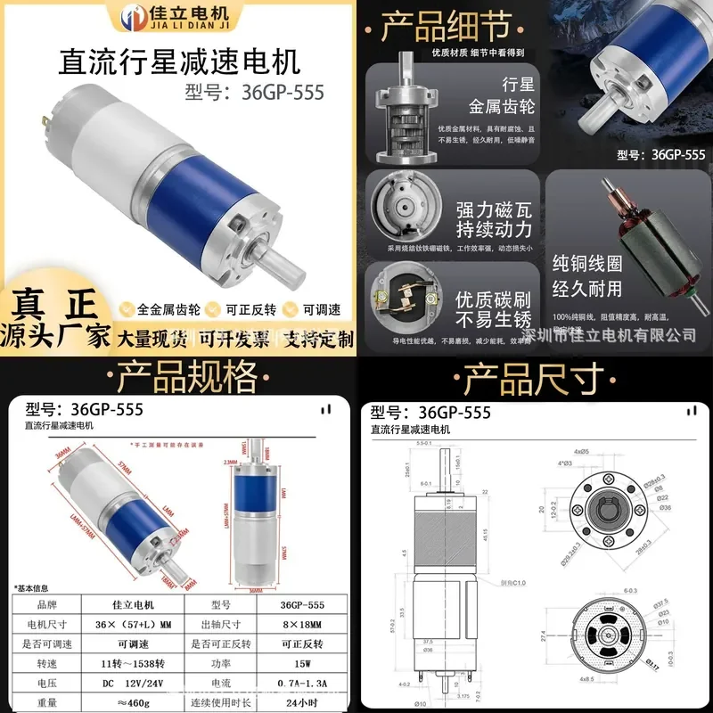 for 36GP-555 Miniature DC Planetary Gear Motor 12V 24V Speed Regulation High Low Speed Large Torque Small Motor