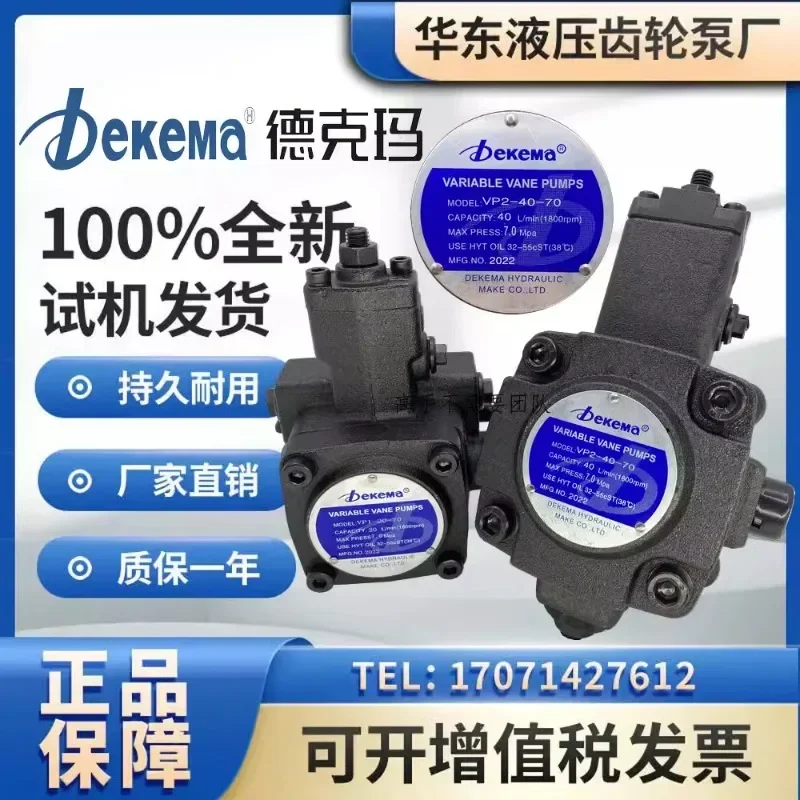 VP-20-70 automatic variable vane pump VP2-30/40-70 matching oil pump motor