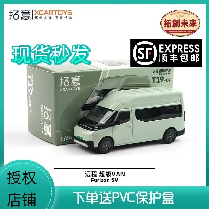 รถโมเดล XCARTOYS สเกล 1:64 รีโมทคอนโทรล รถตู้ซูเปอร์มินิ สำหรับการเดินทางเชิงพาณิชย์ ของสะสมตั้งโต๊ะสุดหรู