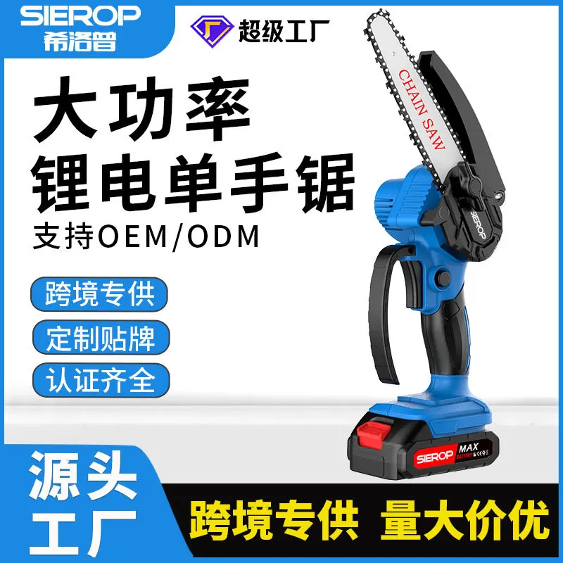 

Трансграничная 6-дюймовая 8-дюймовая бензопила, бытовая пила, беспроводная мощная одноручная пила, садовая портативная портативная литиевая пила c