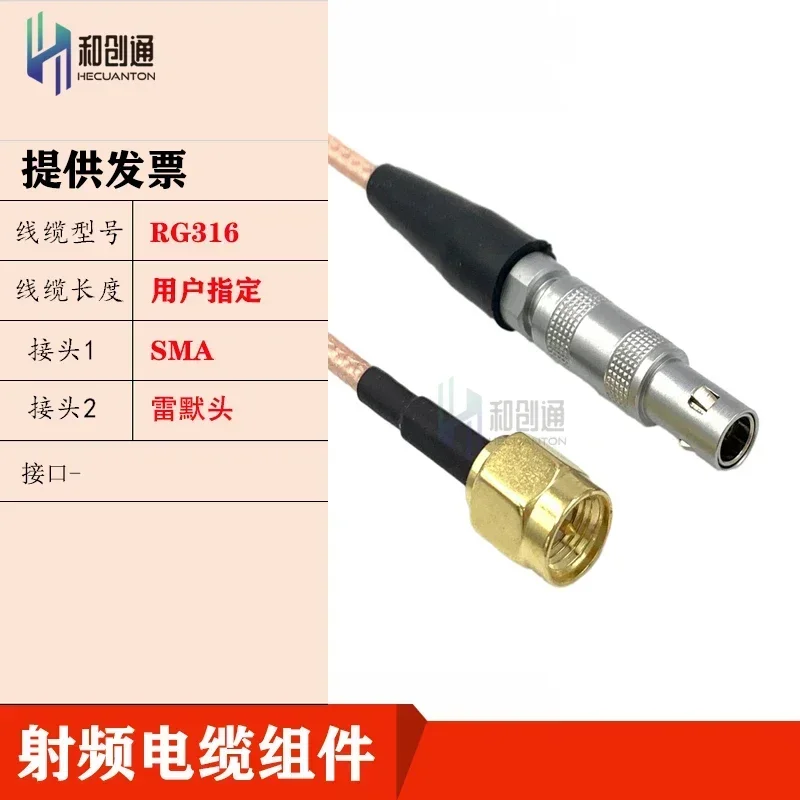 Remo LEMO to SMA male C5 connection wire, medical device adapter wire, C5 probe test wire, FFA RF cable