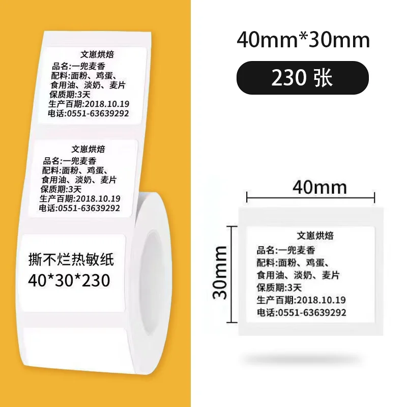 Carta per etichette Puqu Q00/AQ20/TQ30/AQ00/Q1 macchina per etichette carta termica Puqu carta da stampa autoadesiva