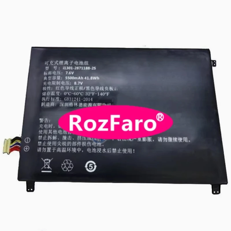 RozFaro 2871188-2S i1301-2871188-2S 10-pin 10-wire 7.6V 41.8Wh 5500mAh Laptop Battery For Alldocube Cube Knote 8 i1301 Tablet PC
