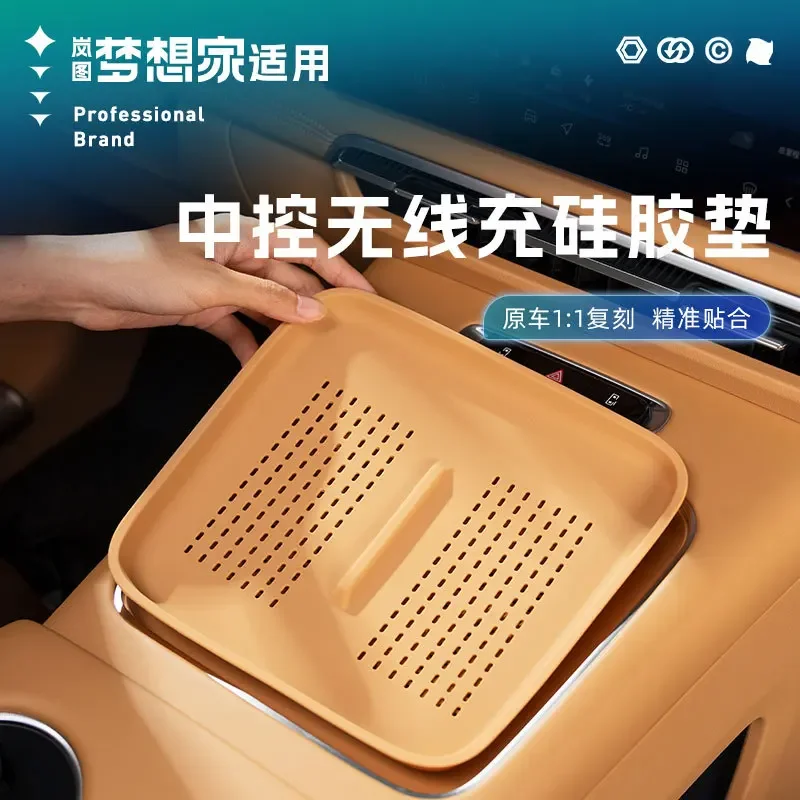 

Для VOYAH Dreamer 2025-2026: Защитный коврик для беспроводной зарядки, противоскользящий, пылезащитный, устойчивый к царапинам, для центральной консоли