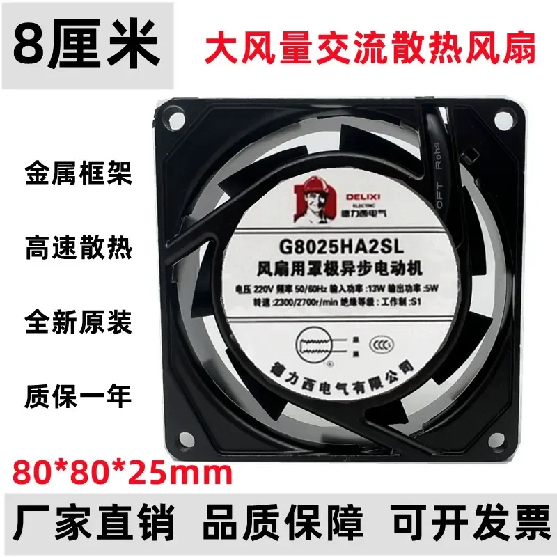 for Delixi G8025HA2SL 220V 80x80x25mm Cabinet Silent Fan Cooling Fan