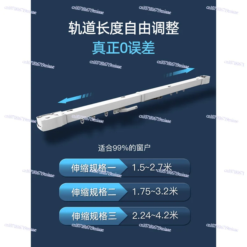 Integrated telescopic electric curtain track Mijia Xiaoai Tmall Genie intelligent voice opening and closing curtain slide rail