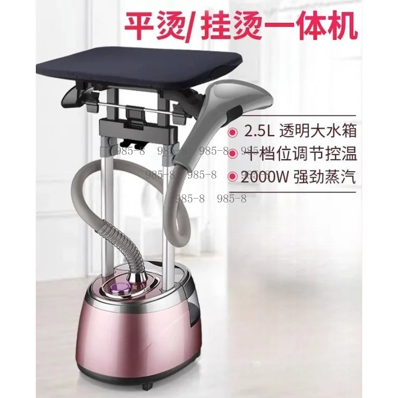 Steam Brush Electric Iron Large Double Rod Vertical Ironing Machine for Clothing Store Garment Steamer
