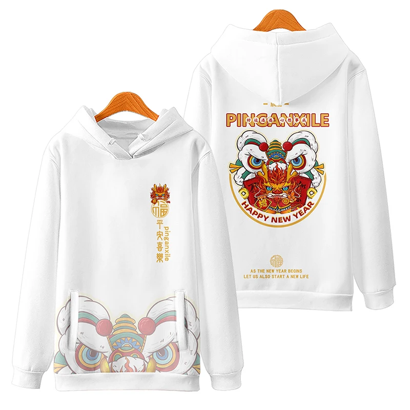 Dragon Year, Chinese Style, Autumn and Winter Hooded Sweaters, Abundant Wealth, Auspicious Luck, Leisure and Relaxed Style