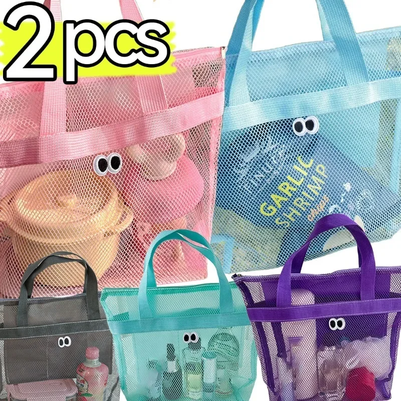 1/2Pcs Beach Bags for Women Men Outdoor  Convenient Swimming Large-capacity Summer Convenient INS Transparent Mesh Cosmetic Bag