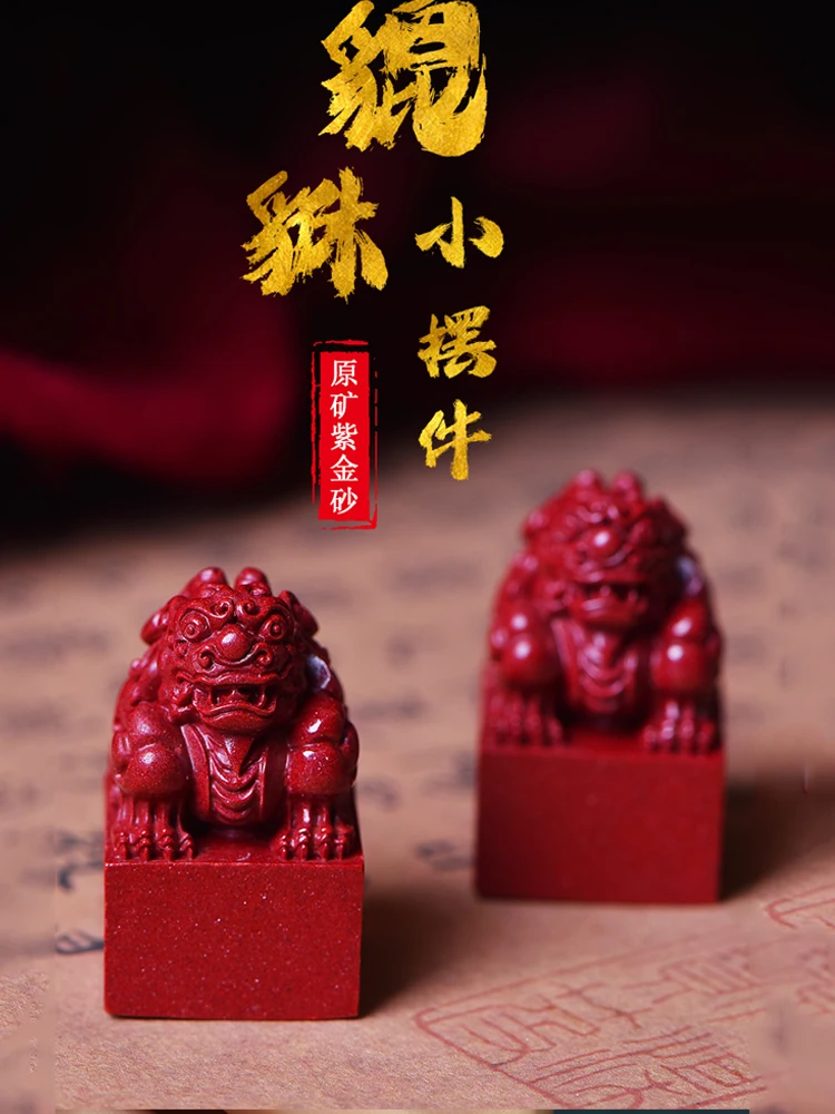 Miniatures Genuine Vermillion Cinnabar Pixiu Mythical Beast Lucky Feng Shui Home Decoration Handle Piece Blessing Amulet