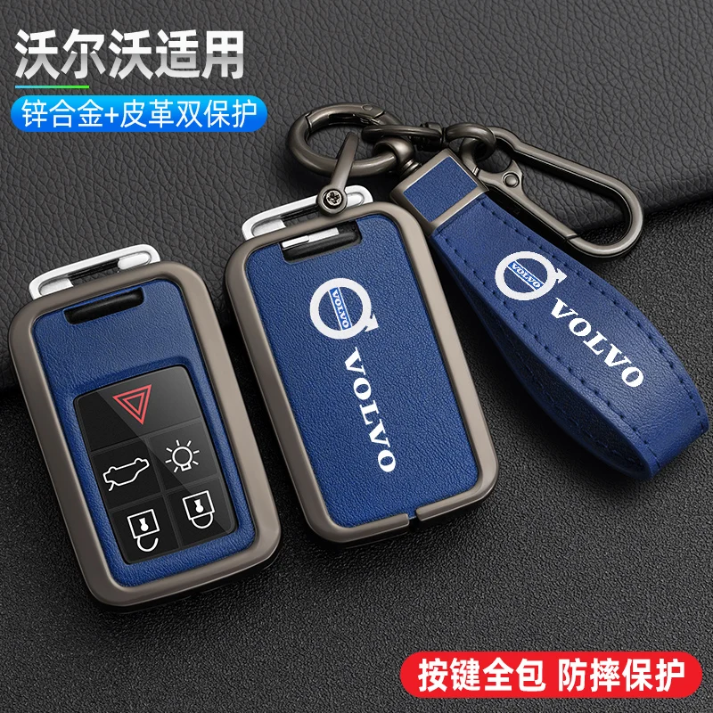 Zine Alloy Leather Car Key Case Shell Cover Holder Protector For Volvo S60 S80 V60 XC60 XC70 S60L S80L V40 XC90 Auto Accessories