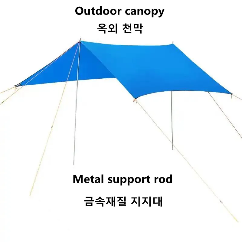 Camping Canopy Sun Shelter Tarp Shade Ultralight Garden Tent Sunshade Outdoor Camping Awning Beach Sun Shelter with Nail Wind Ro