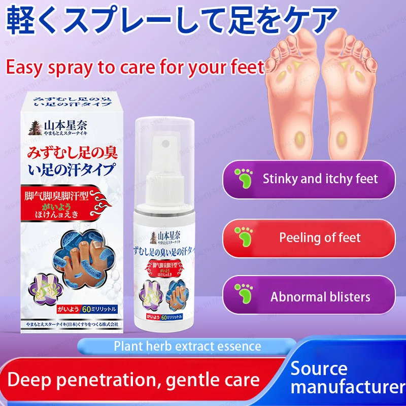 قدم الرياضي، أقدام كريهة، محلول الرعاية الصحية من نوع العرق، أقدام رائحة كريهة، أقدام حكة، أقدام تقشير، أقدام متعرقة، حل رعاية صحية خارجية #1